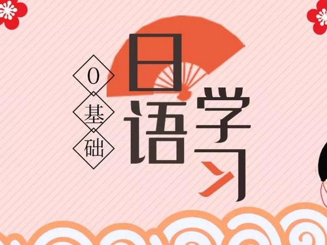 日语翻译中文软件,日语表示祝福的句子